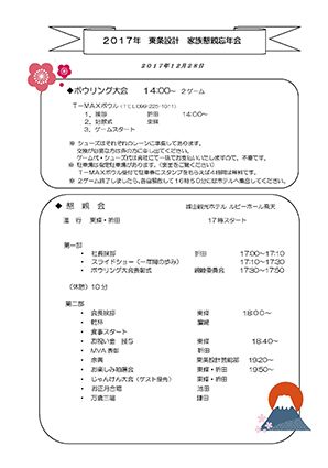 進行表(ゲストスタッフ用)_ページ_1.jpg
