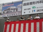 変換 〜 餅投げ3.jpg
