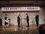 表彰.jpg