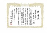 賞状.jpg